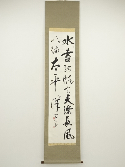 Paintings & Calligraphy